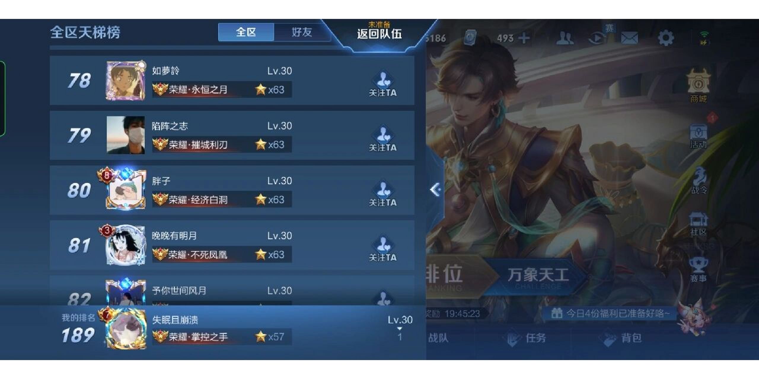 女孩子王者巅峰赛2000是什么水平 姐妹们!