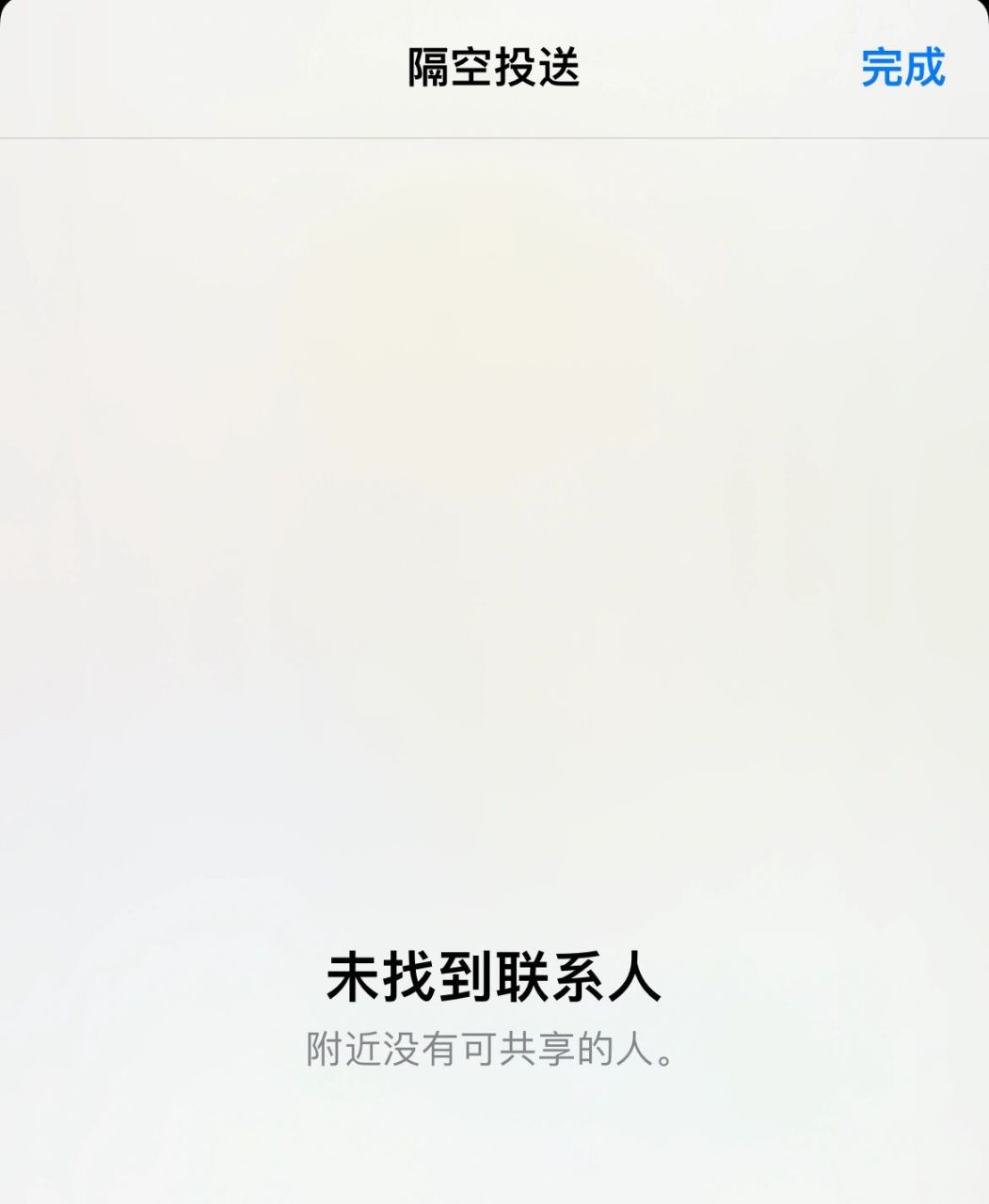 苹果手机隔空投送为什么老是搜索不到 自己的两个iphone想互传,可怎么