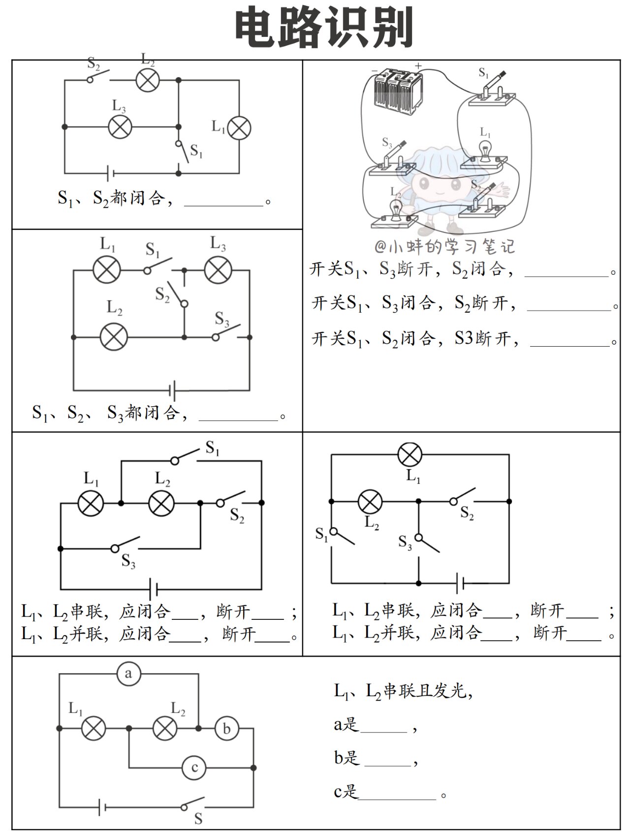 电线并联串联接法图片图片