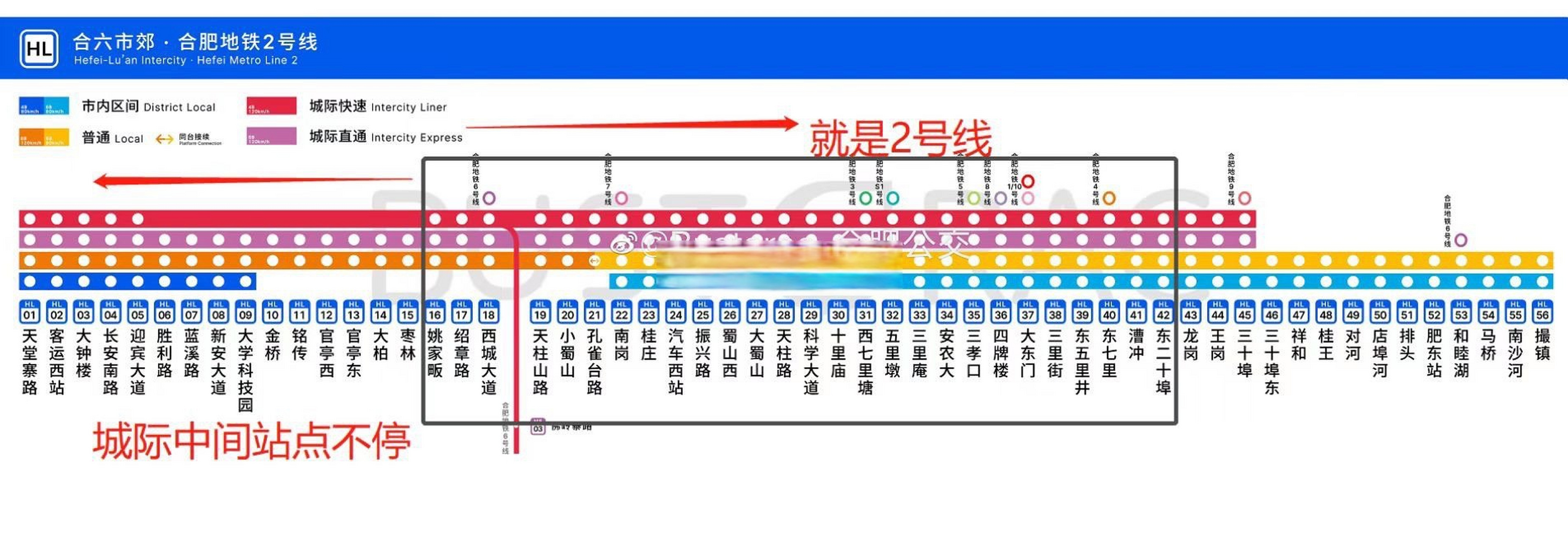 合六市域铁路暨合肥轨道交通地铁2号线西延线工程,2023年开工建设