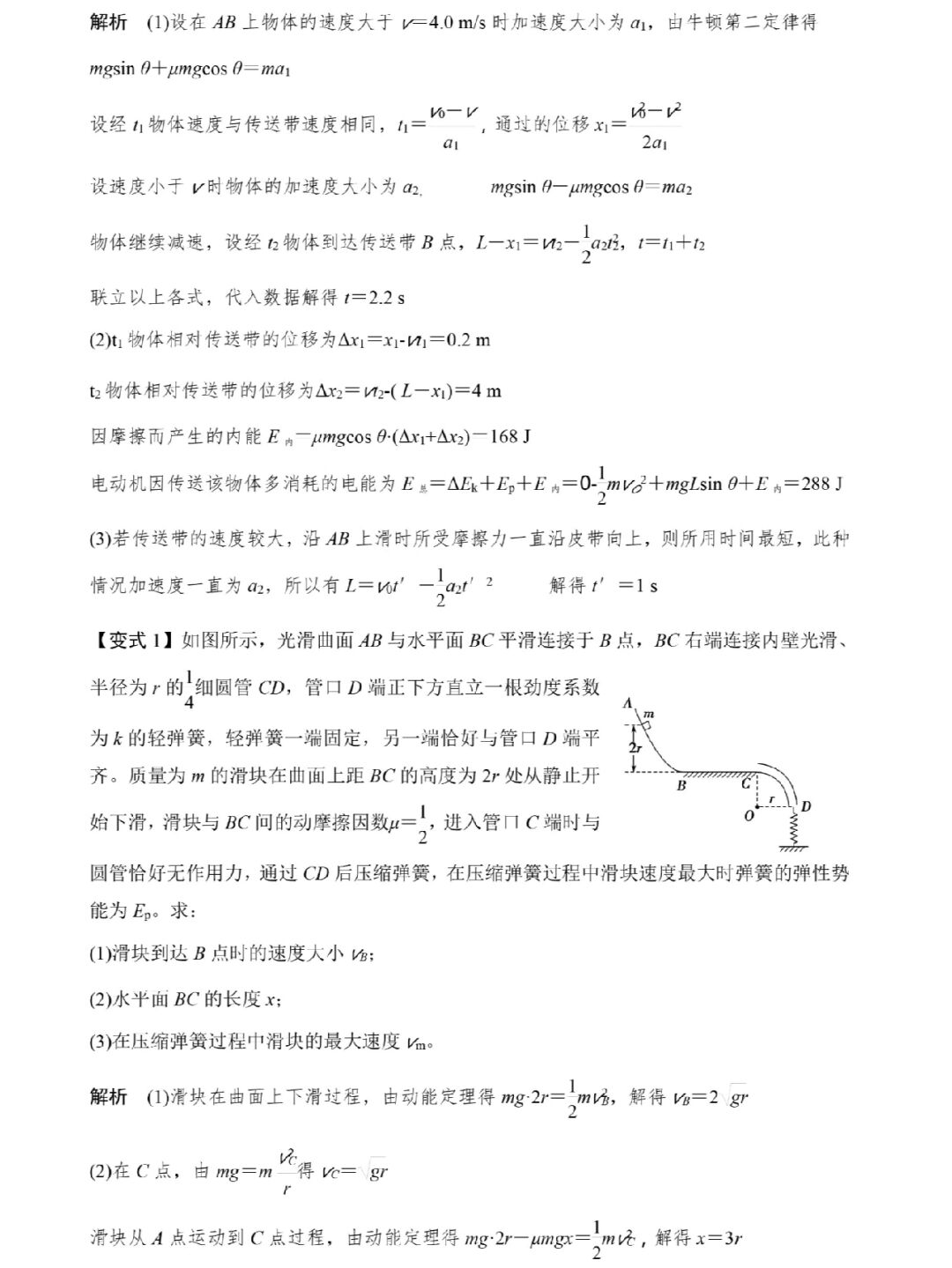 高考物理压轴题！解题思路+技巧，突破难点的简单介绍