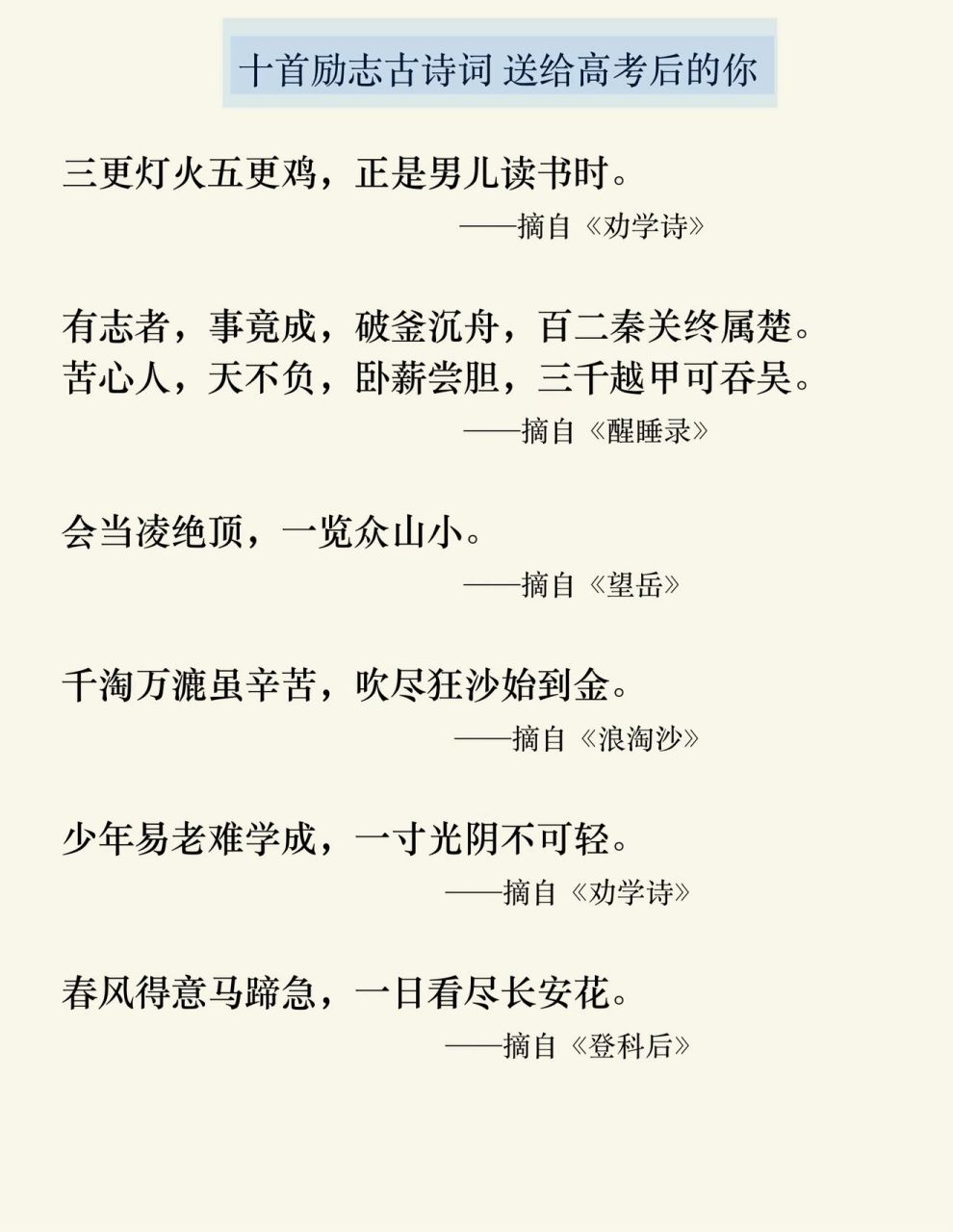 励志这个词的意思(励志是什么意思怎么解释)