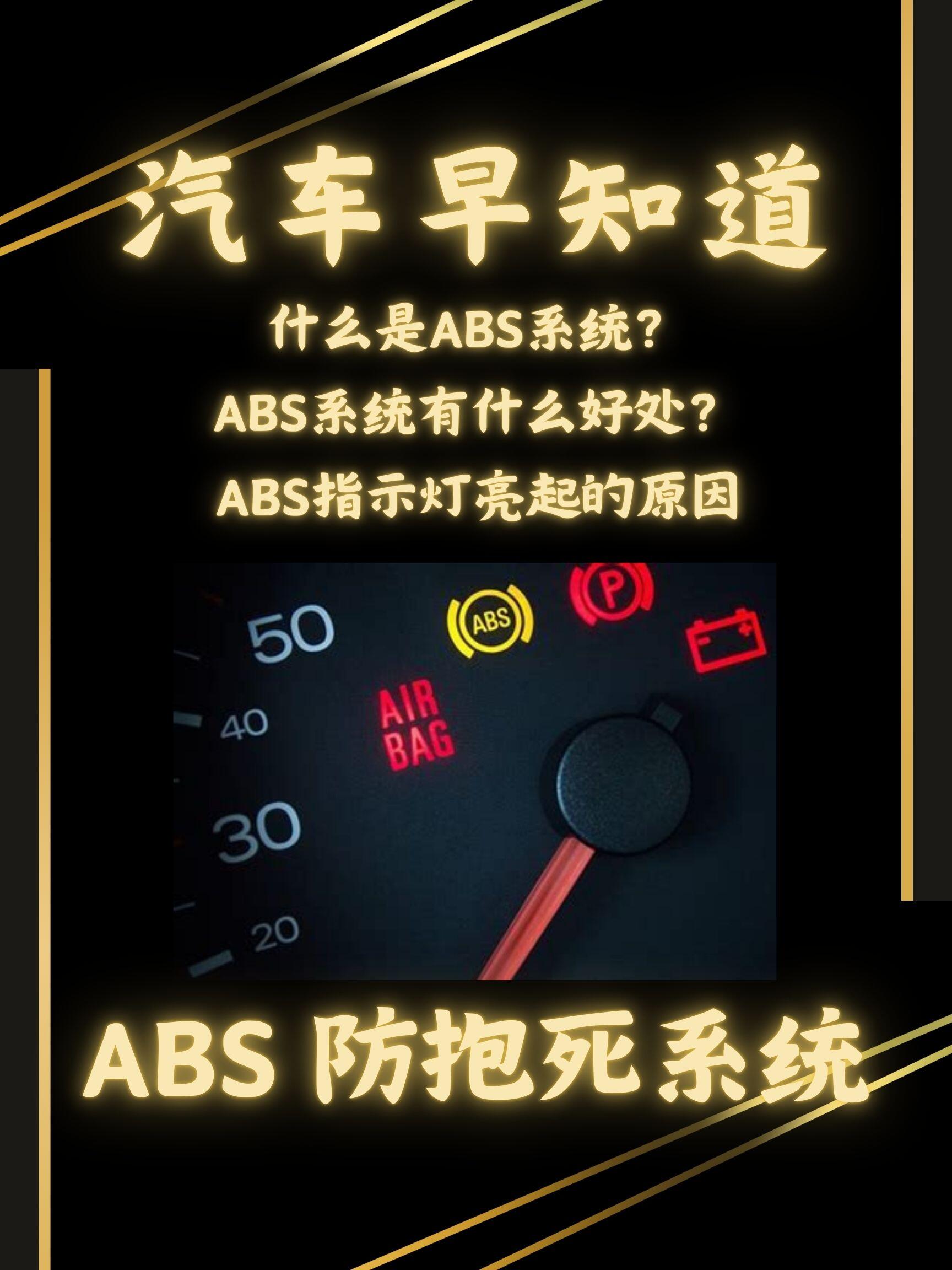 老款伊兰特abs故障图片