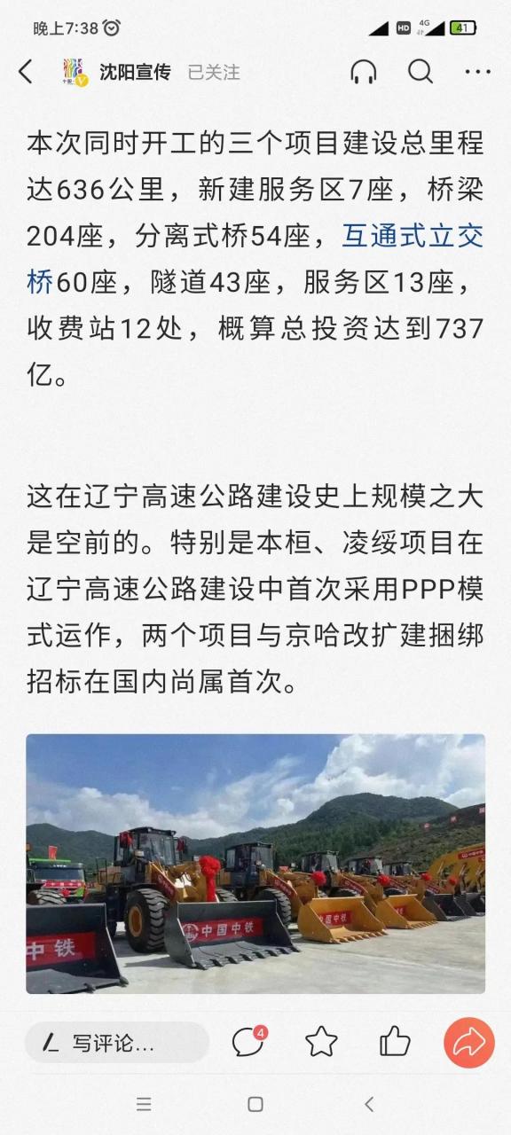 以后沈阳到桓仁和宽甸大大缩小时间,本桓高速公路正线全长176.