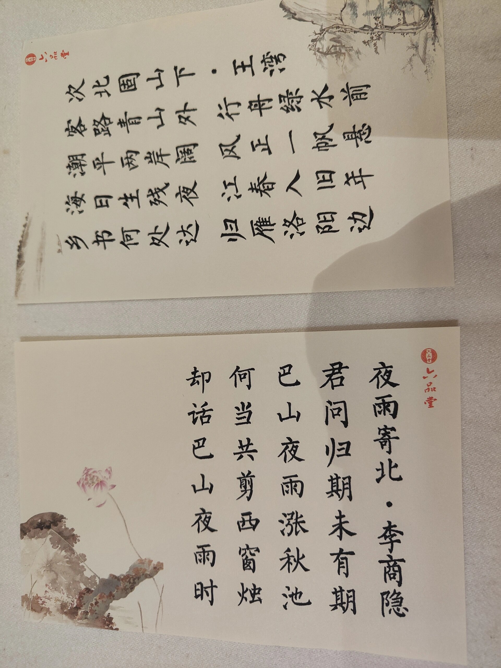 簪花小楷代表作品图片