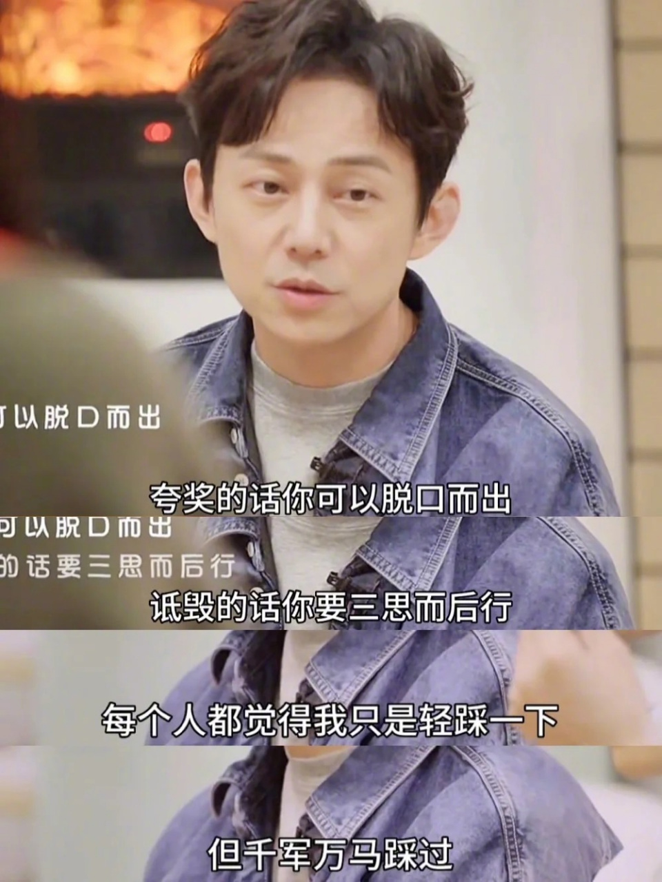 夸奖的话可以脱口而出,诋毁的话三思而后行.