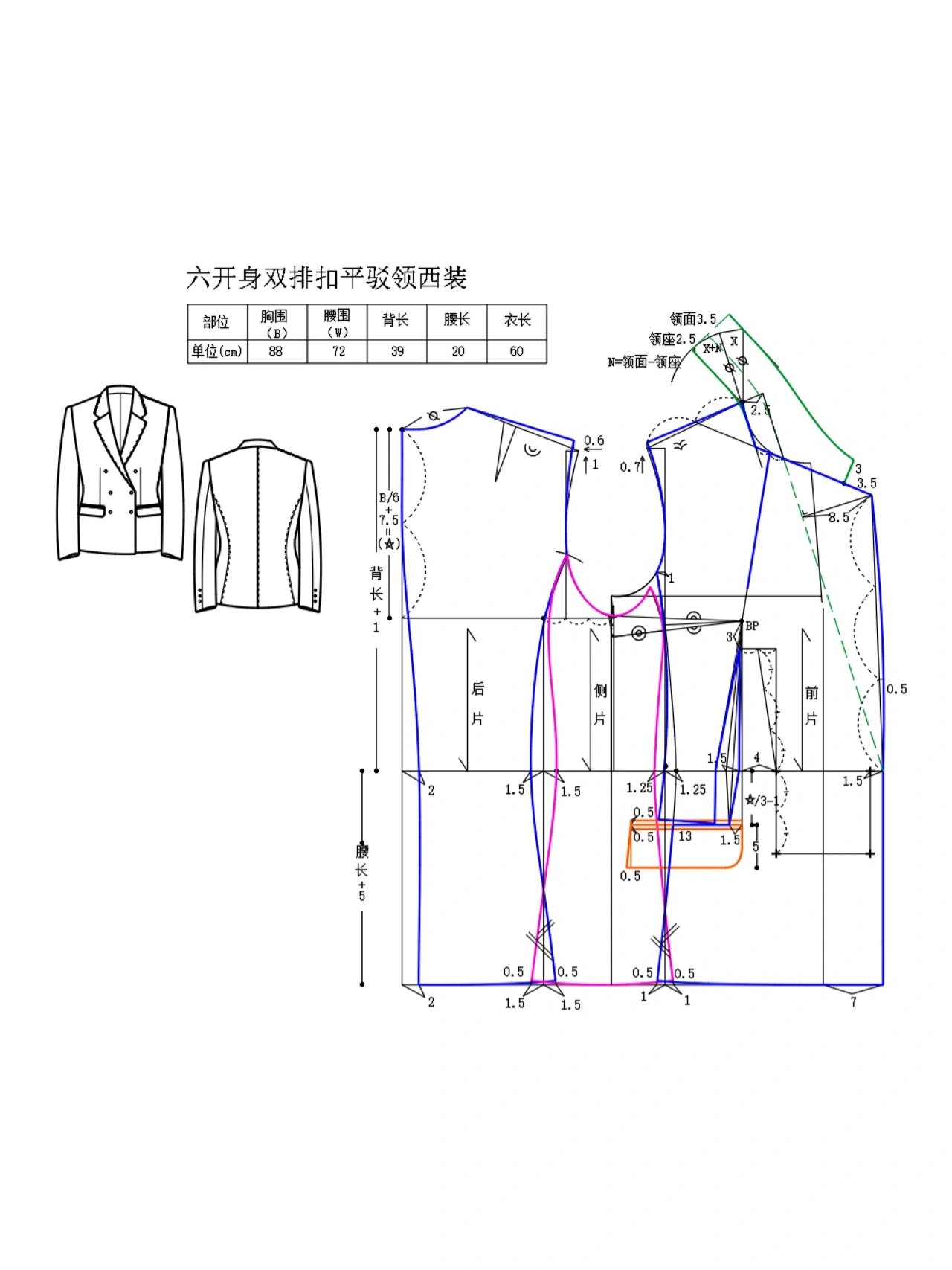 西装领制图图片