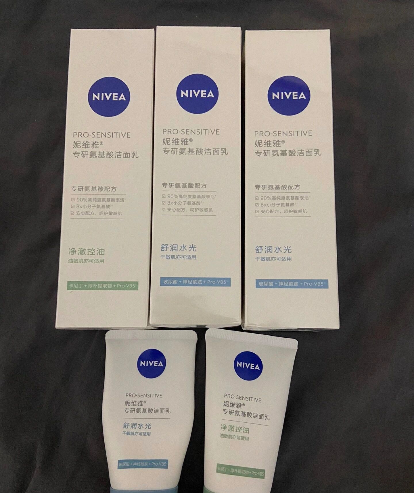 妮维雅洗面奶全新79
