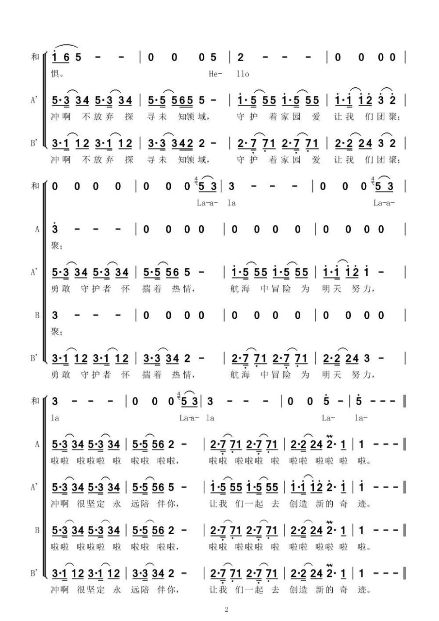 羊守7《航向未来》简谱 《航向未来》古筝简谱