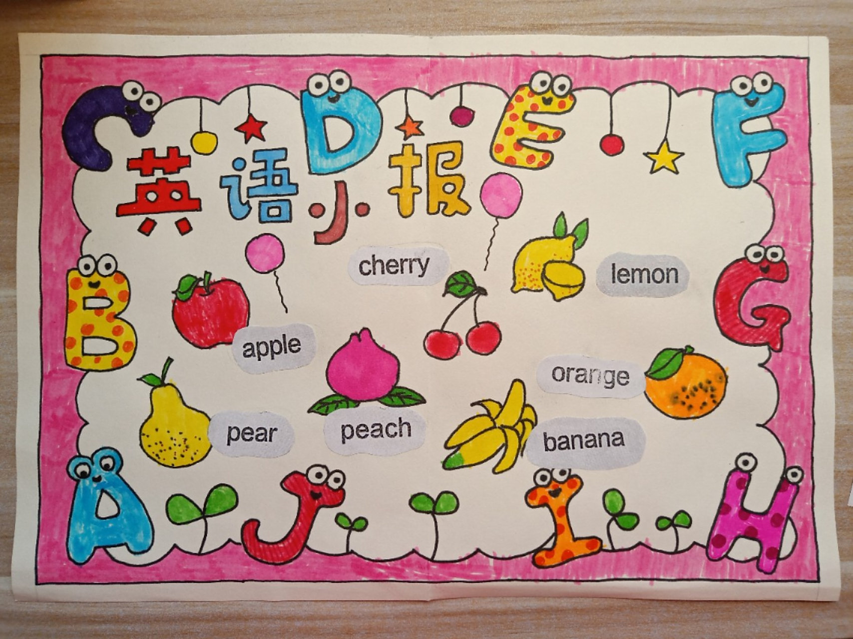 美术:手抄报～英语小报～水果篇 孩子的寒假作业