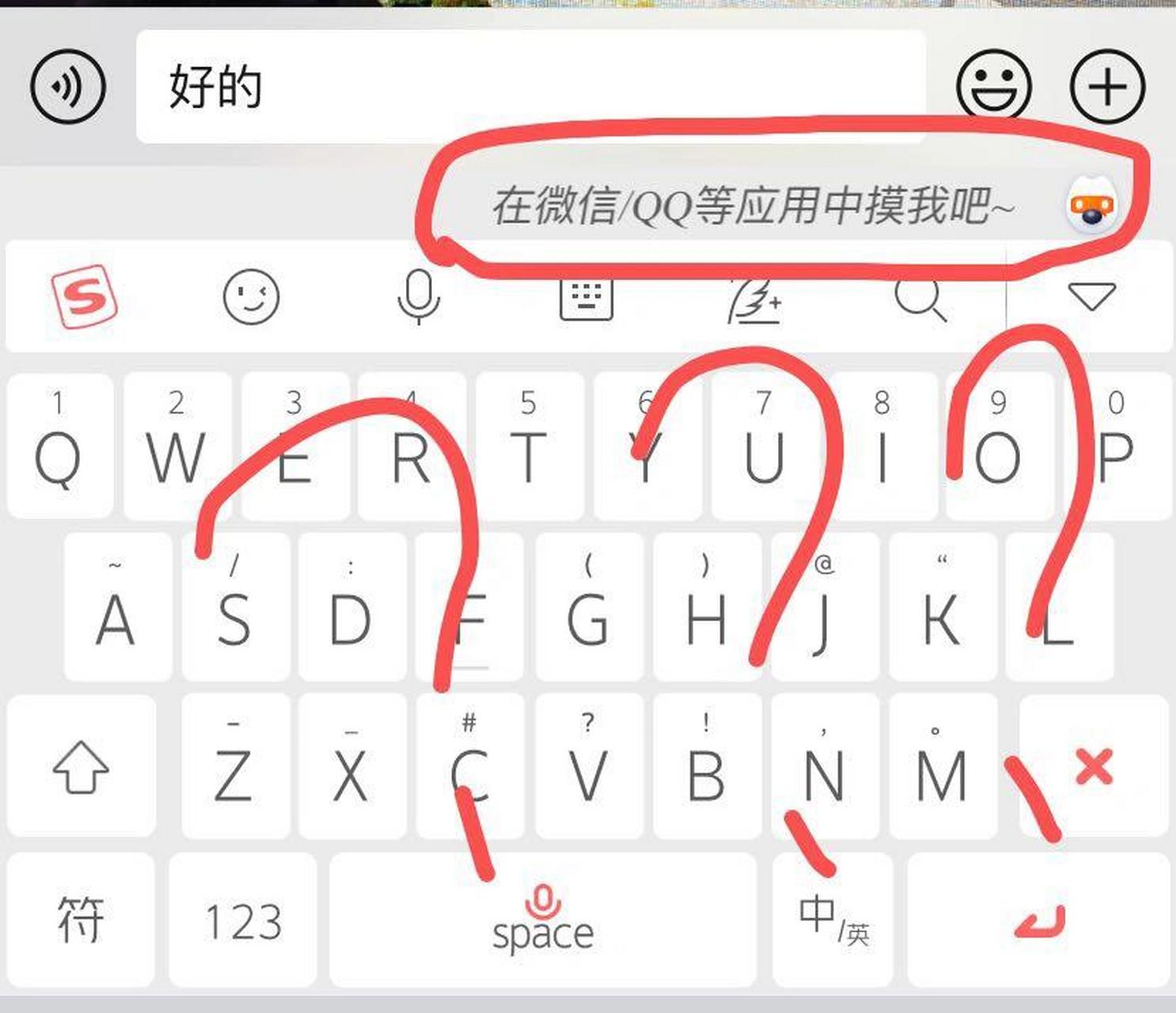搜狗输入语音搜索引擎=搜狗语音输入法手机版