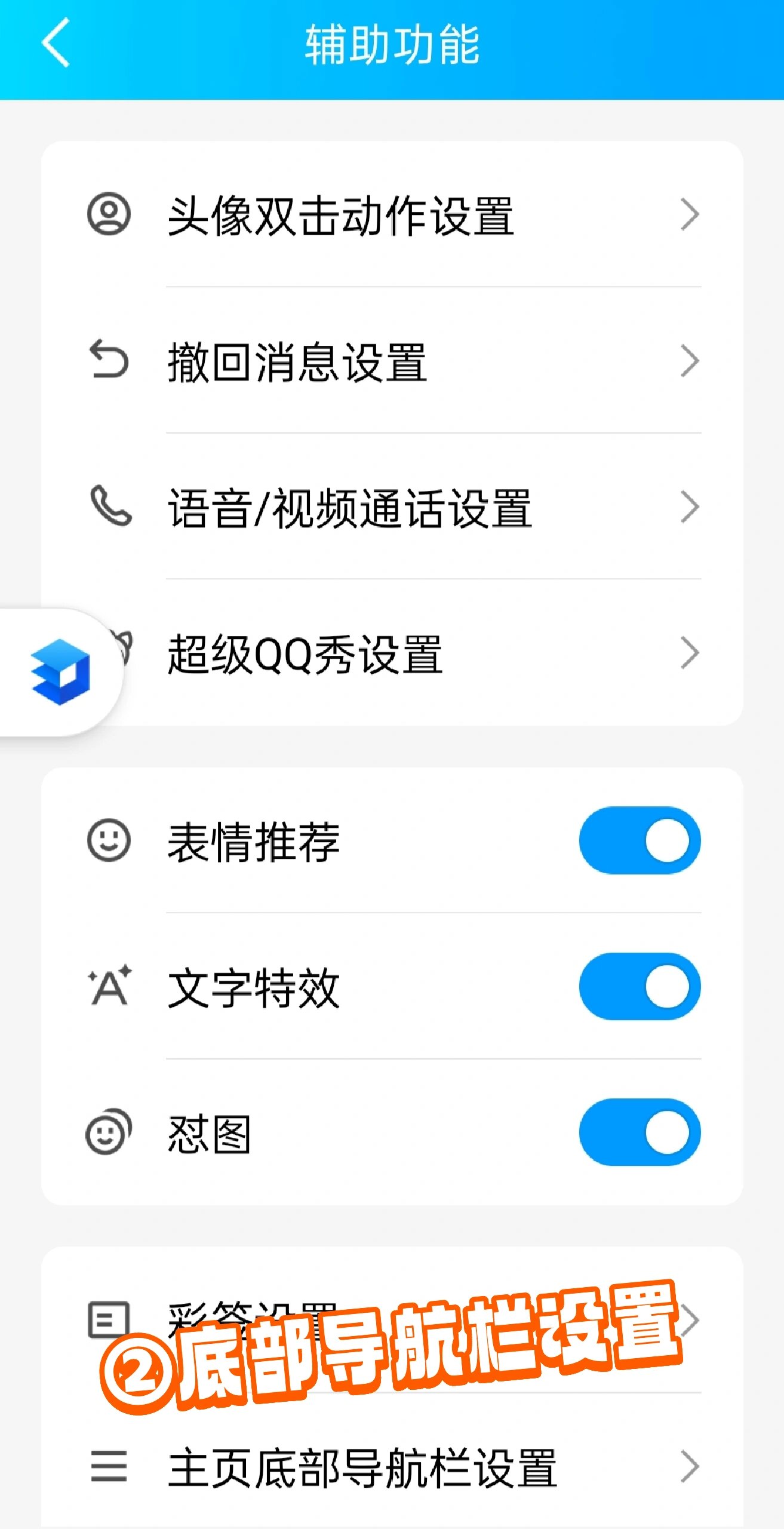 qq的个性广告怎么关掉=的个性广告怎么关掉啊