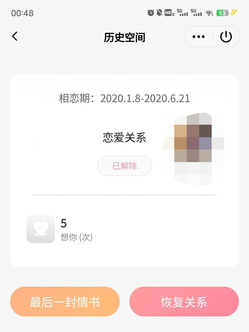 qq绑了情侣空间标识=绑定情侣空间是不是能看到对方信息