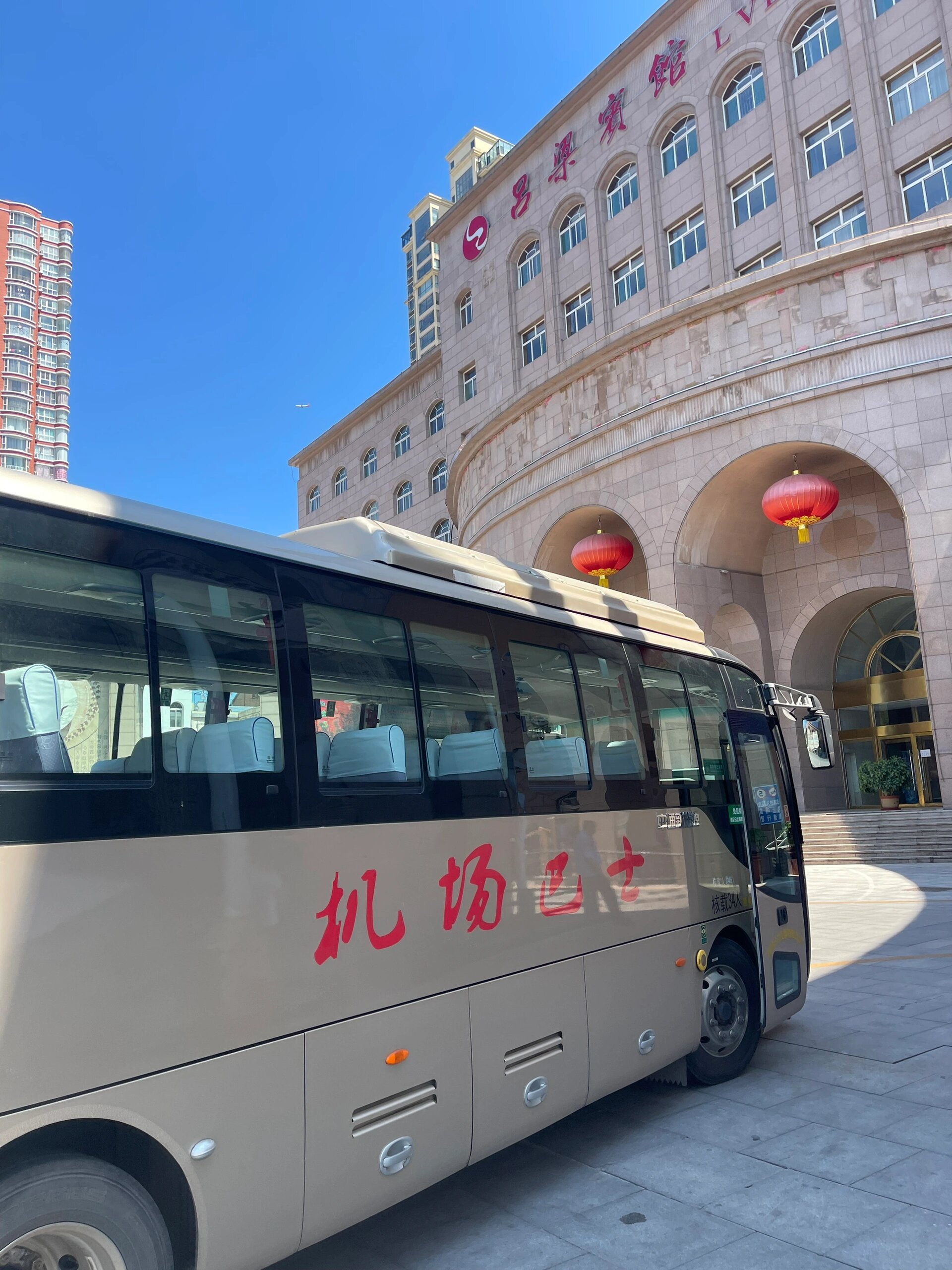 吕梁大武机场大巴体验