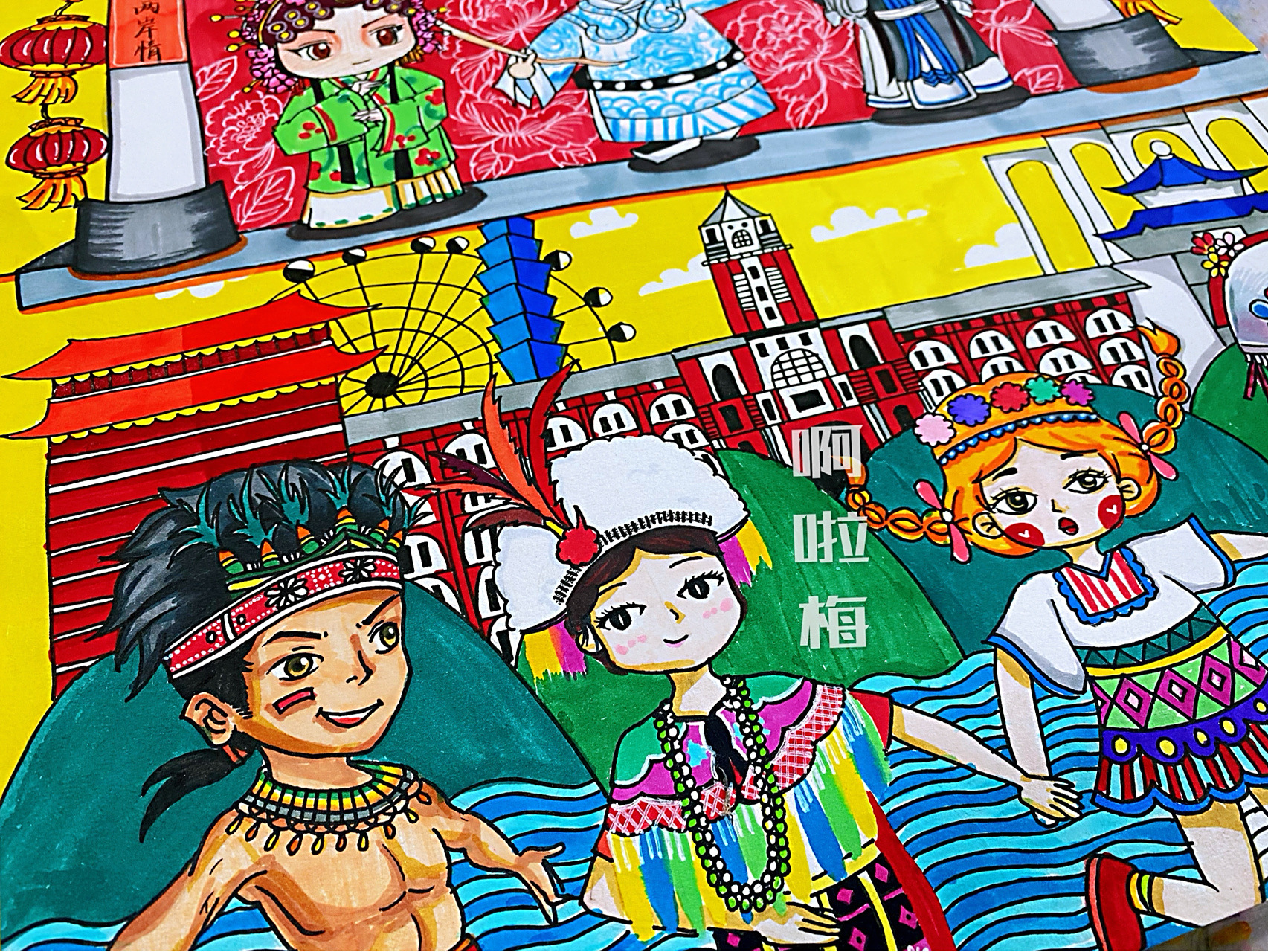 海峡两岸一家亲|大部分学生画的 海峡两岸比赛作品～ 大部分孩子自己