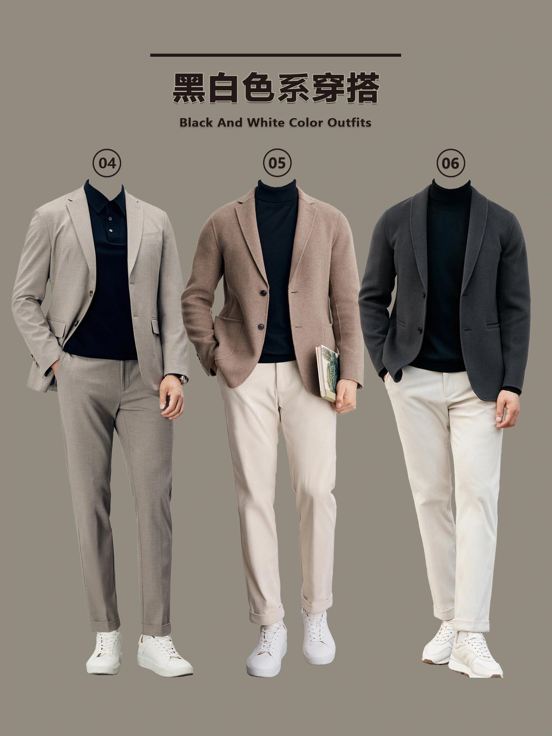 秋冬男生通勤穿搭|极简风黑白系99高级感