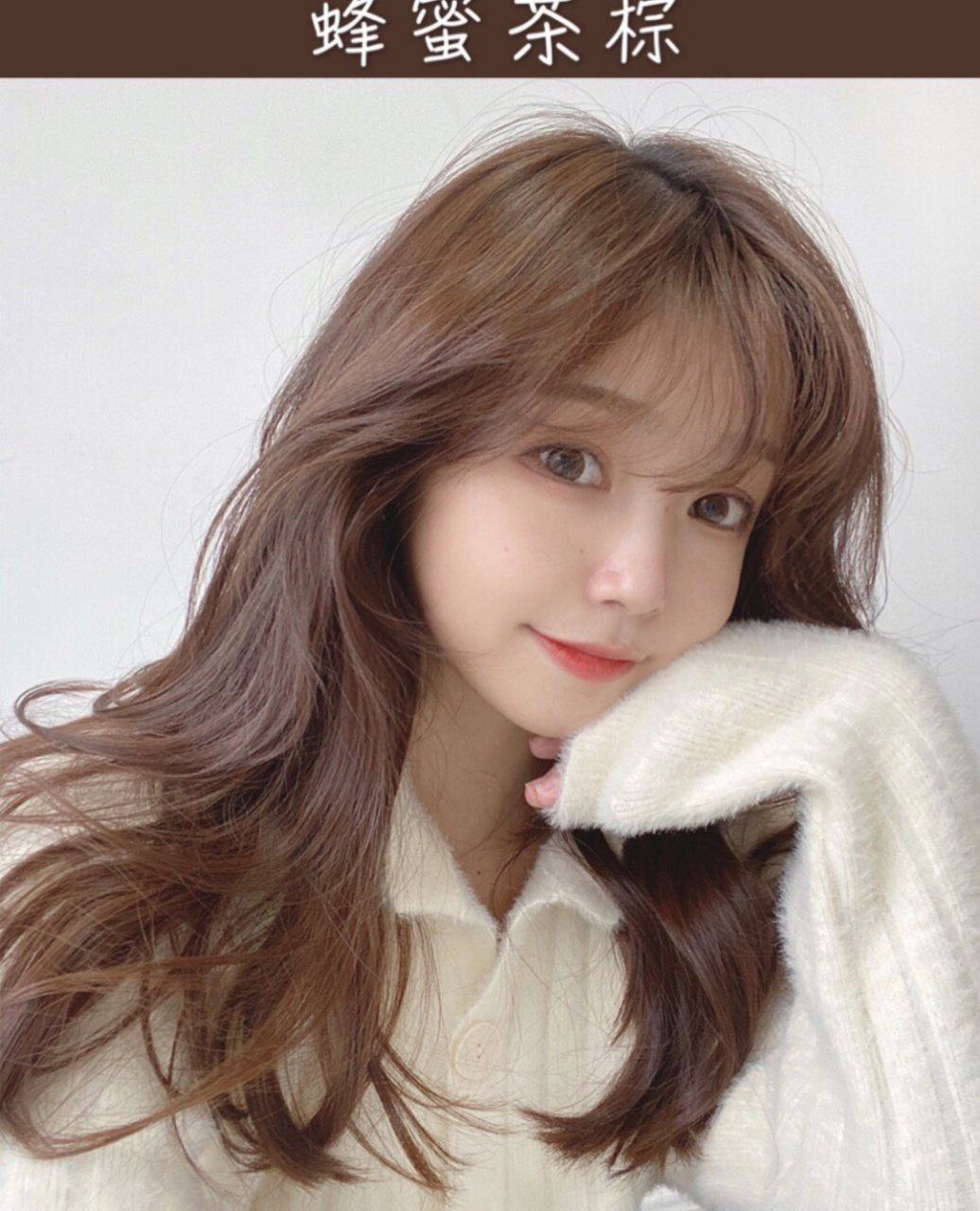 蜜茶棕发色 上海染发 蜜茶棕是现在很流行的一种颜色,被认为集金色