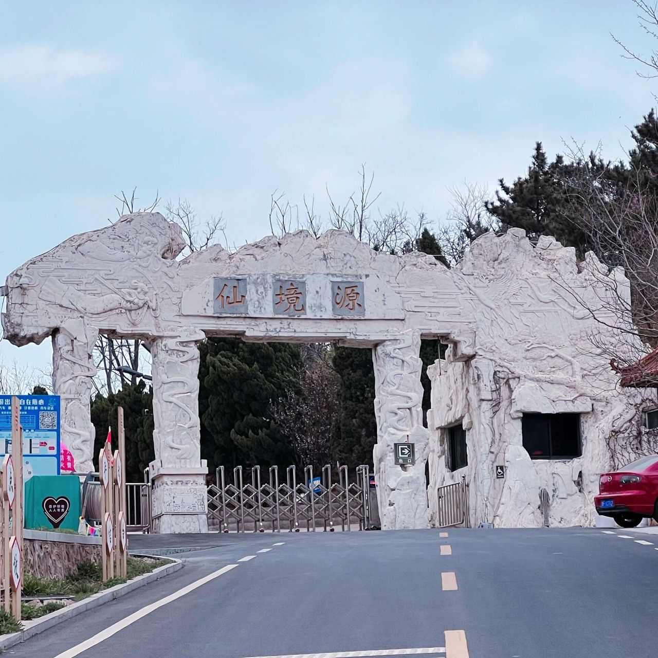 打卡仙境源景区