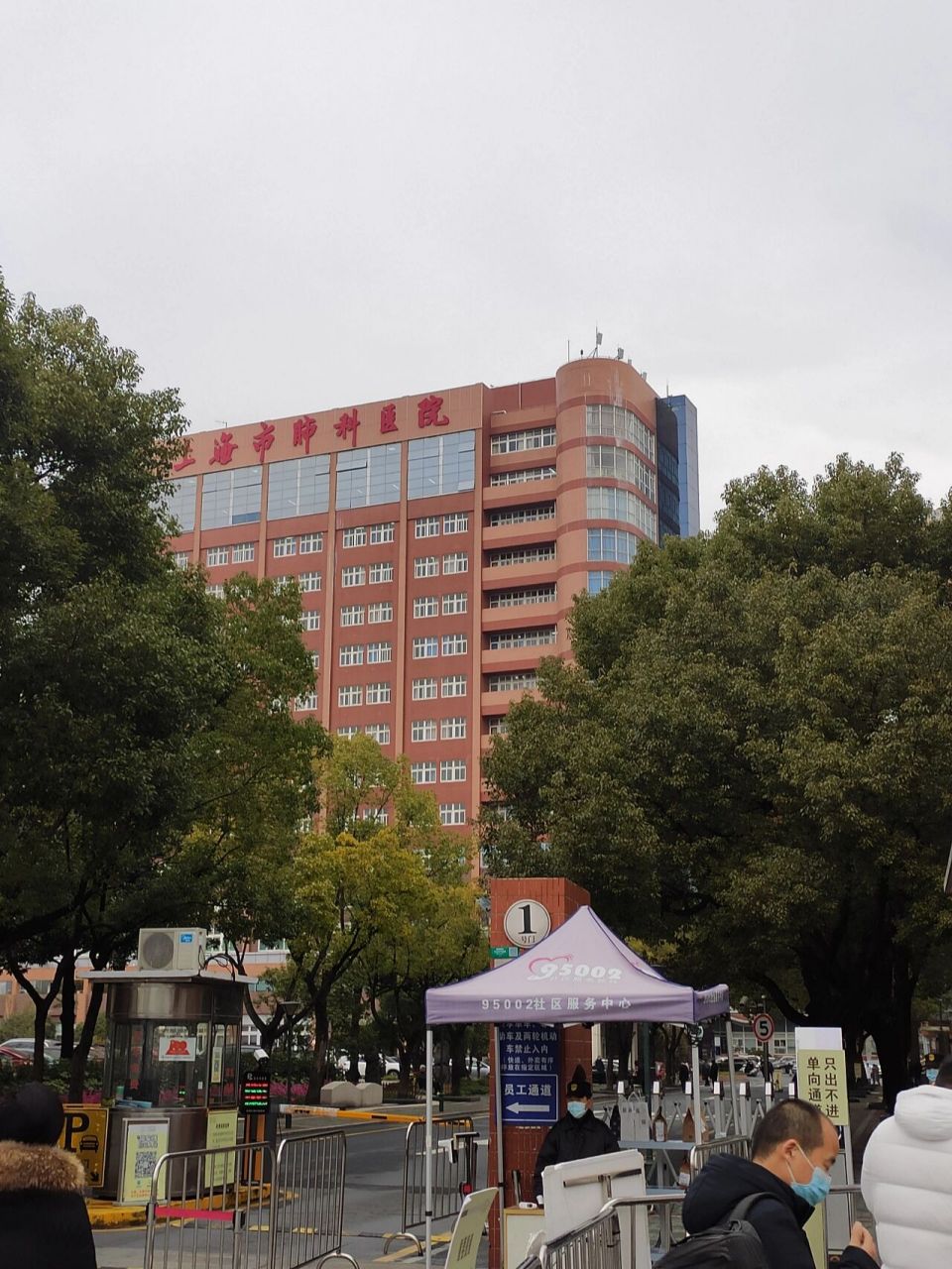 上海肺科医院~住院三天感受 说话有点语无伦次,大家凑合看,希望能给到