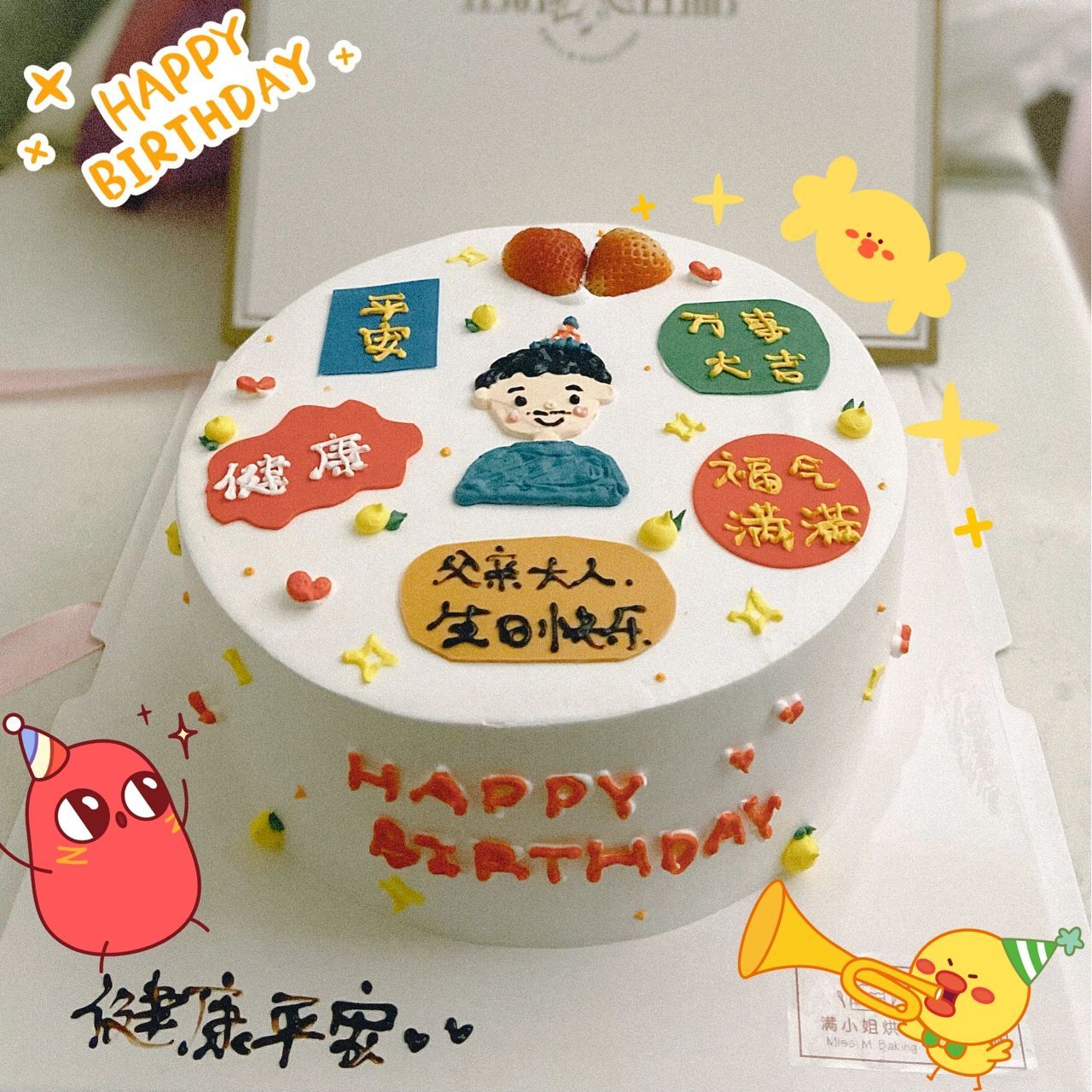 爸爸生日快乐|潮州生日蛋糕98文案朋友圈 今天是爸爸的生日,本来