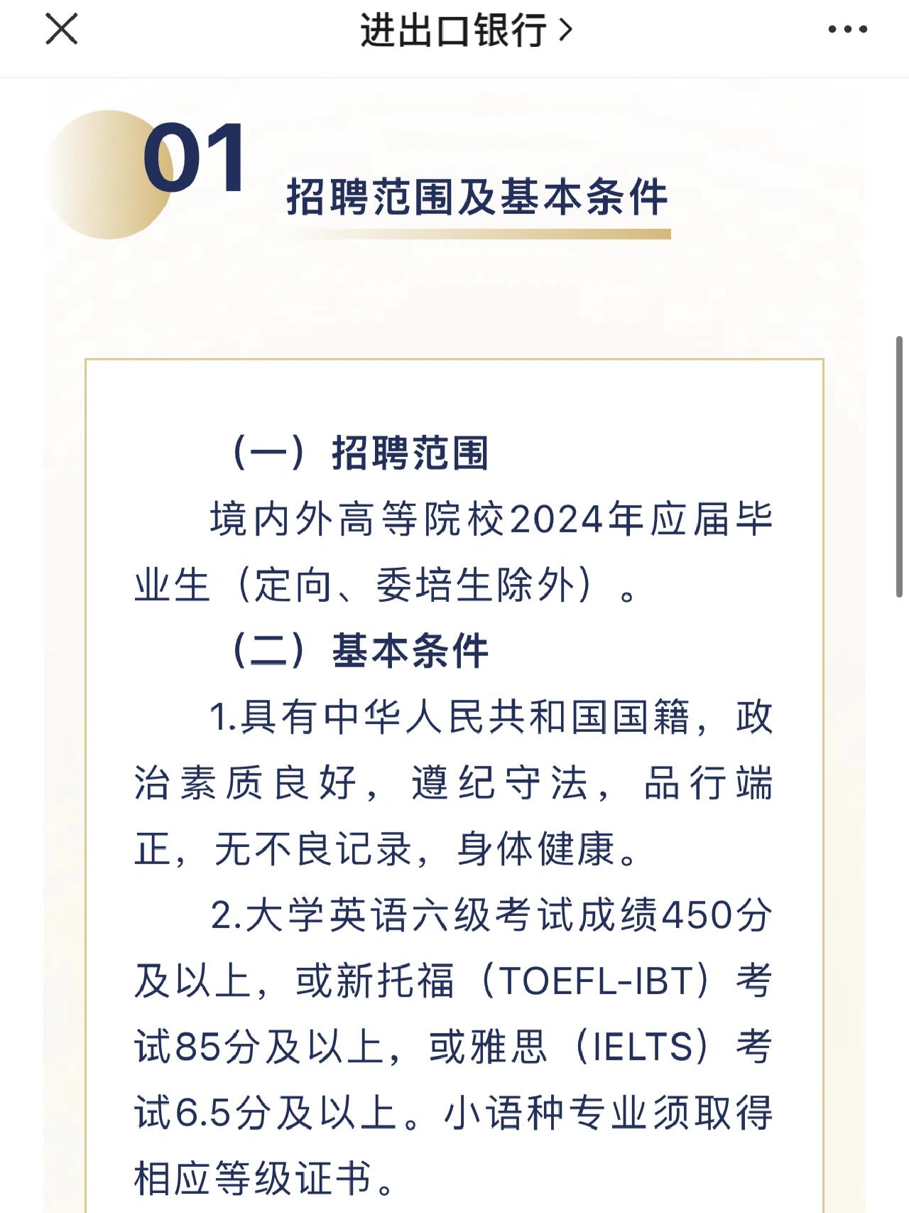 政策性银行,在我看来比地方公务员更香