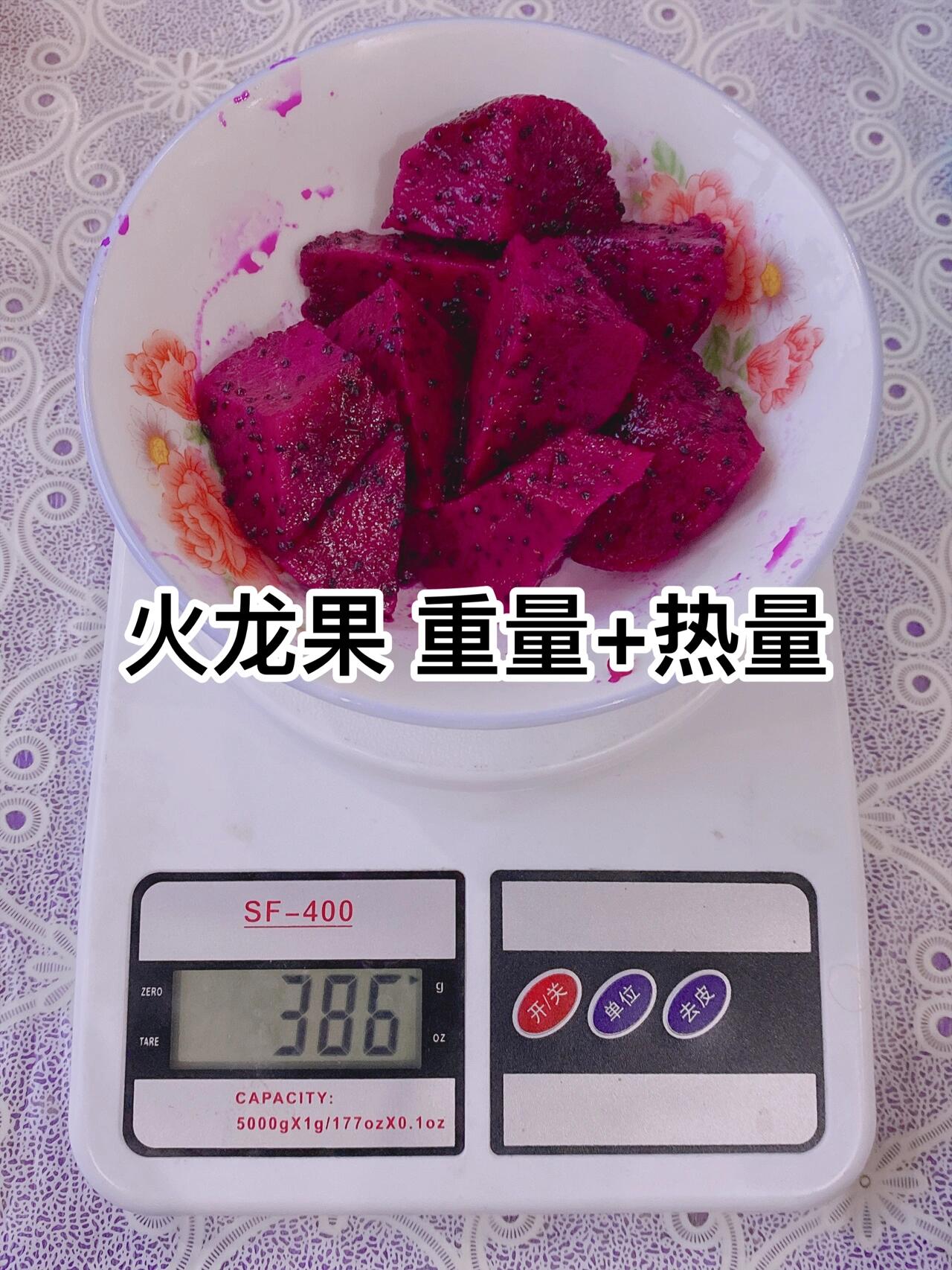 火龙果 重量 热量