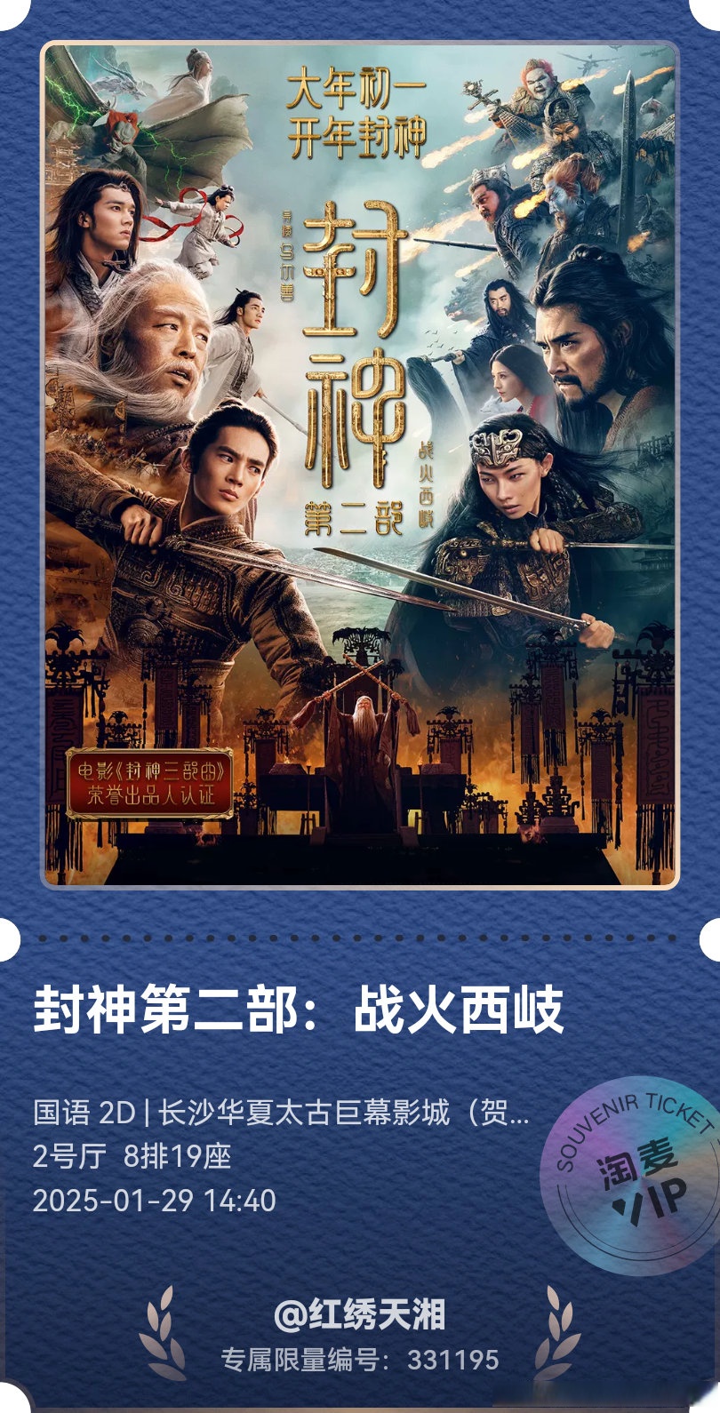 一顿瞎掰… 妲己声音跟男人样阳刚, 纣王吊了一口