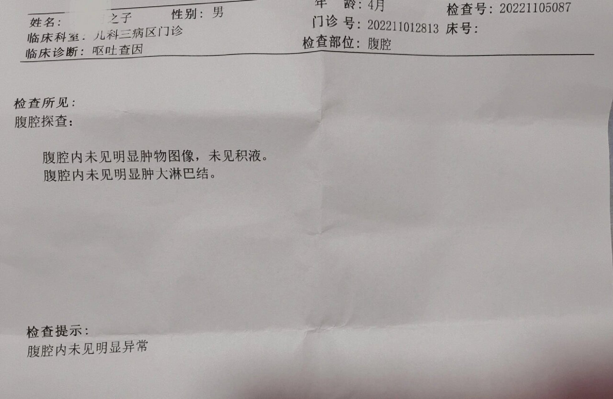 肠梗阻x线报告图片