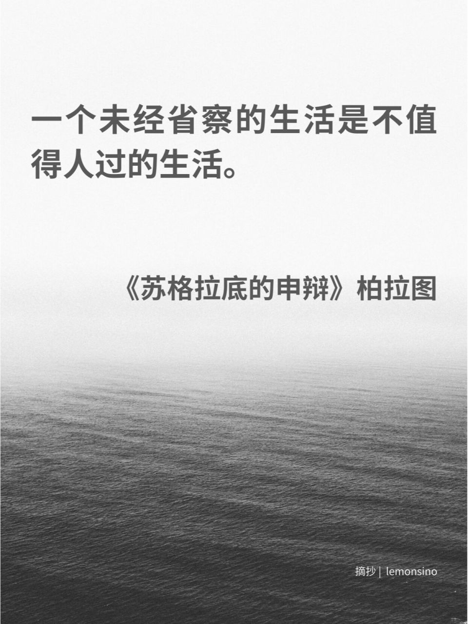 夜读抄 ‖《苏格拉底的申辩》柏拉图 99我很难赢得你们,不是因为