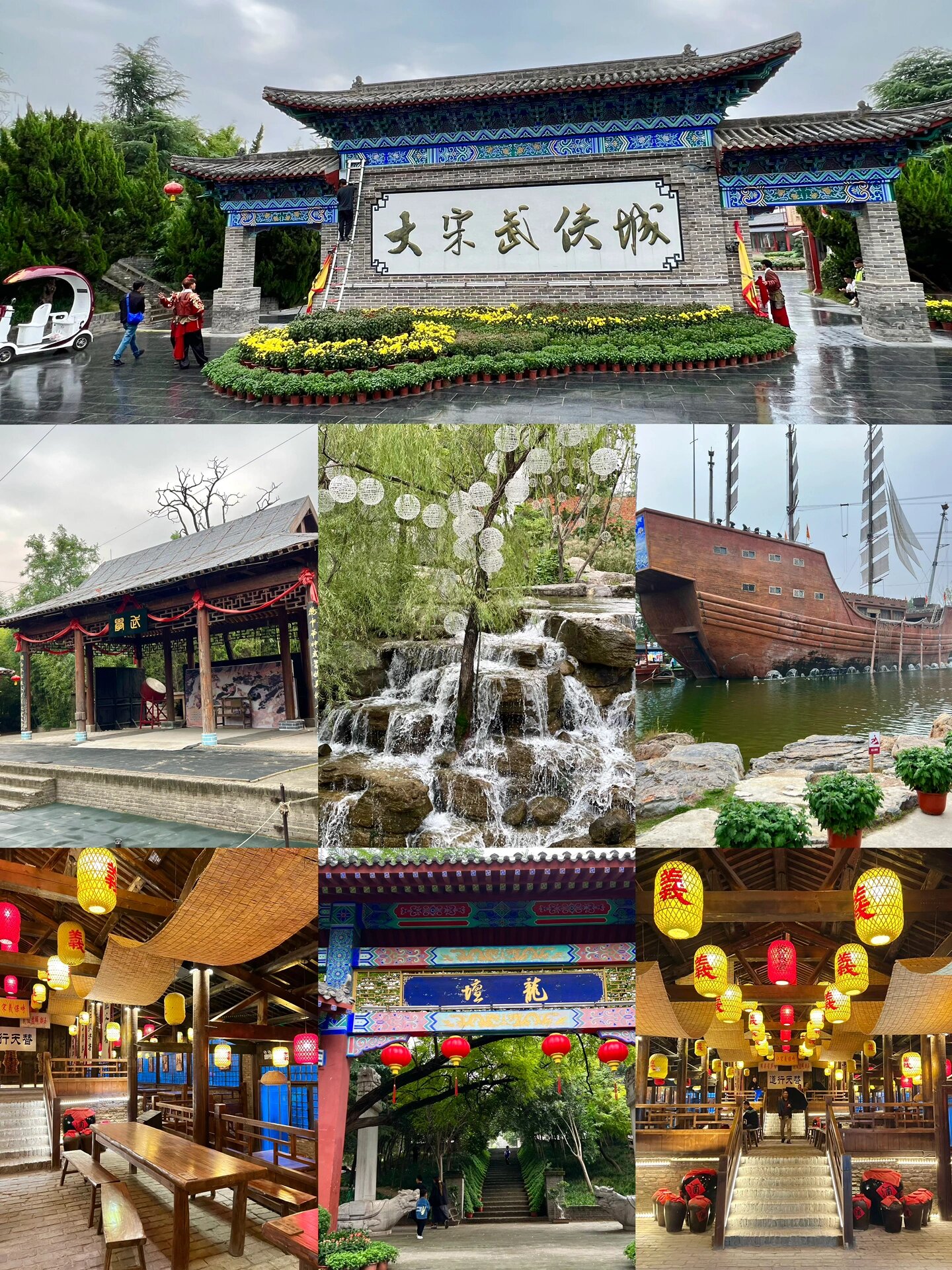 国庆郑州周边📍万岁山大宋武侠城超全攻略
