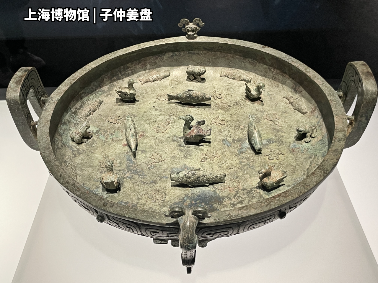 上海博物馆 | 子仲姜盘 基础信息 【名称】:子仲姜盘 【所属】:上海