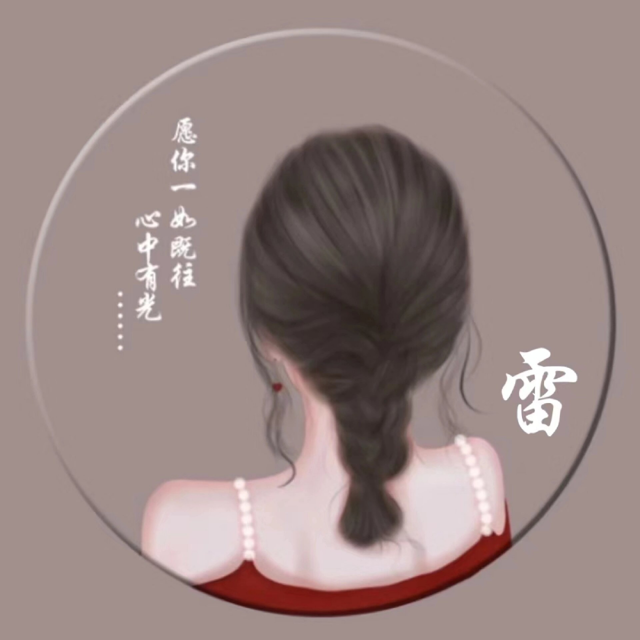 姓雷的头像他今天来了 希望大家能够喜欢如果还没有你的谢谢头像的话