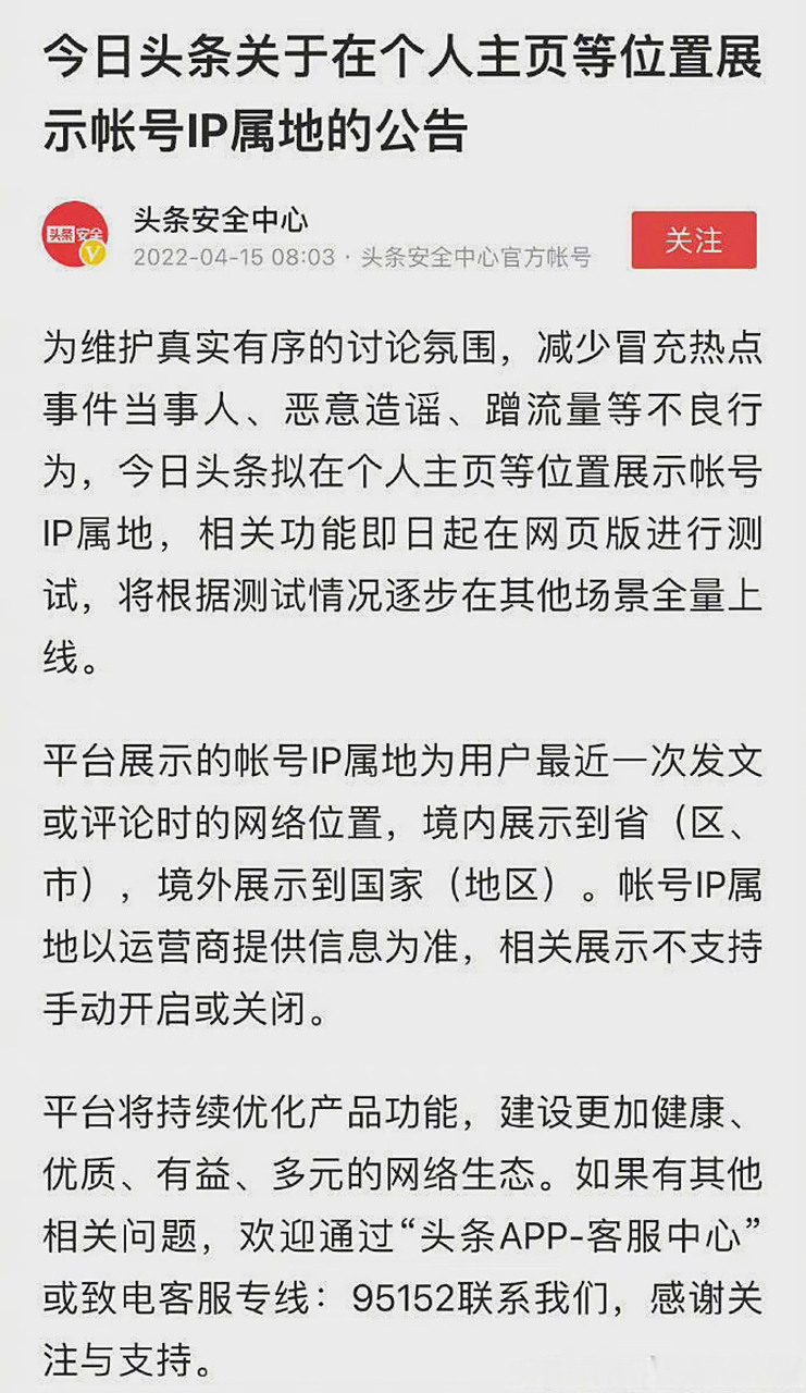 企业注册头条号要钱吗安全吗(企业方申请认证头条号需要企业的营业执照)