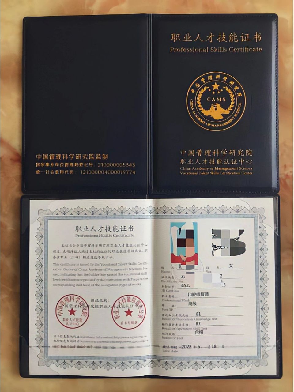 中国管理科学研究院-职业人才技能认证中心 声乐培训师,影视培训师,棋