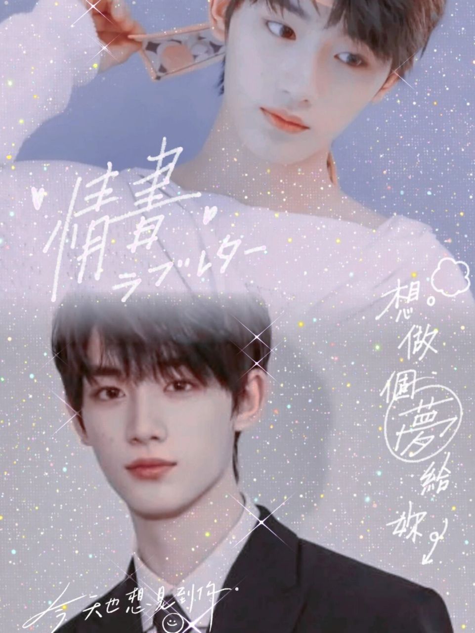 丁程鑫壁纸又来了,赶快收藏起来吧 做的不好,勿喷