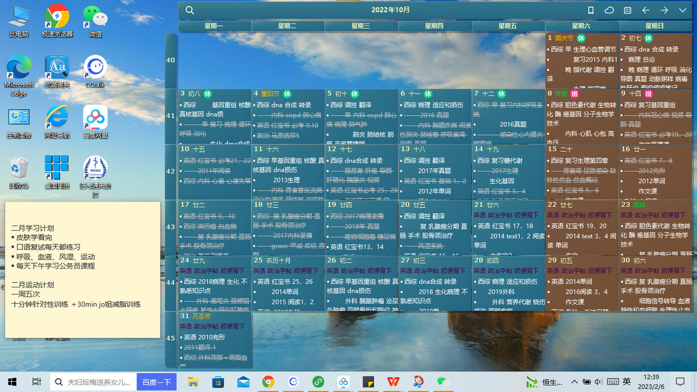 windows 桌面日历77备忘录 真的很不错,尤其是在更新完