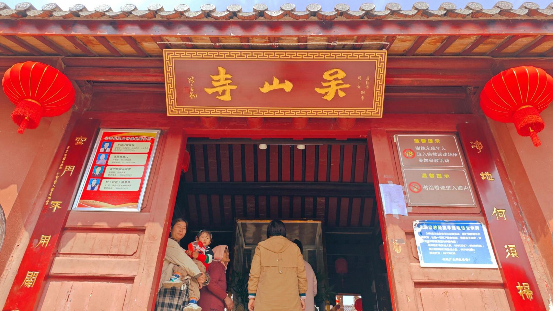 寺庙祈福# 吴山庙位于合肥市城北35公里的吴山镇东侧
