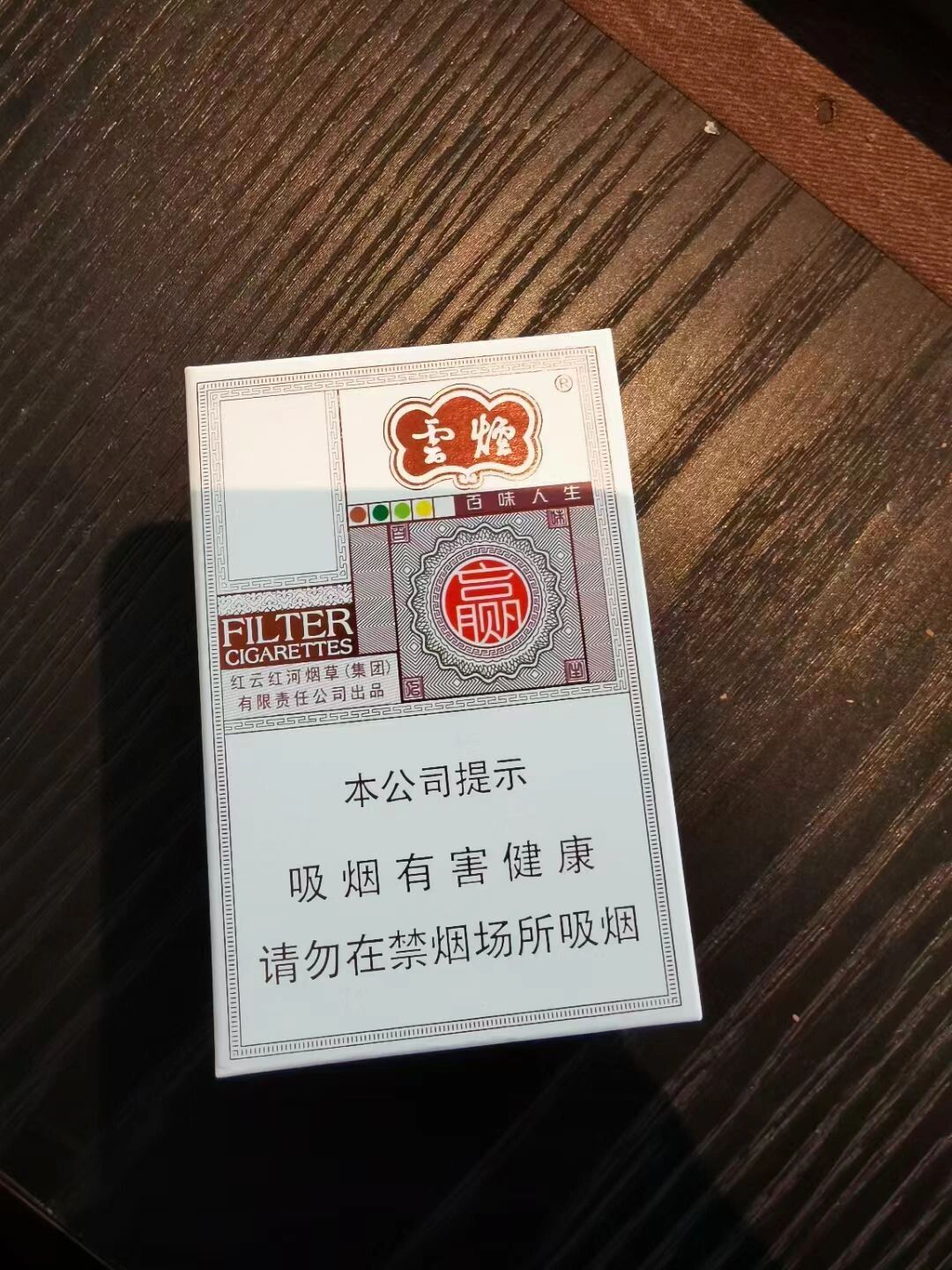 云烟百味人生 云烟百味人生5种爆珠口味让你体验人生百味