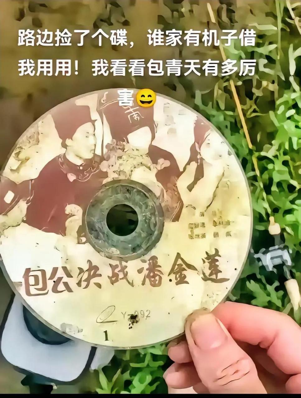 《包公决战潘金莲》你们看过吗?