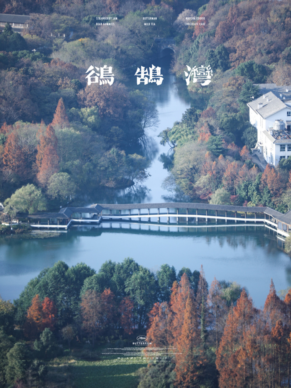 浴鹄湾,音yuhu,在杭州是一个神奇的存在,尤其一下雪,浴鹄湾的航耪照