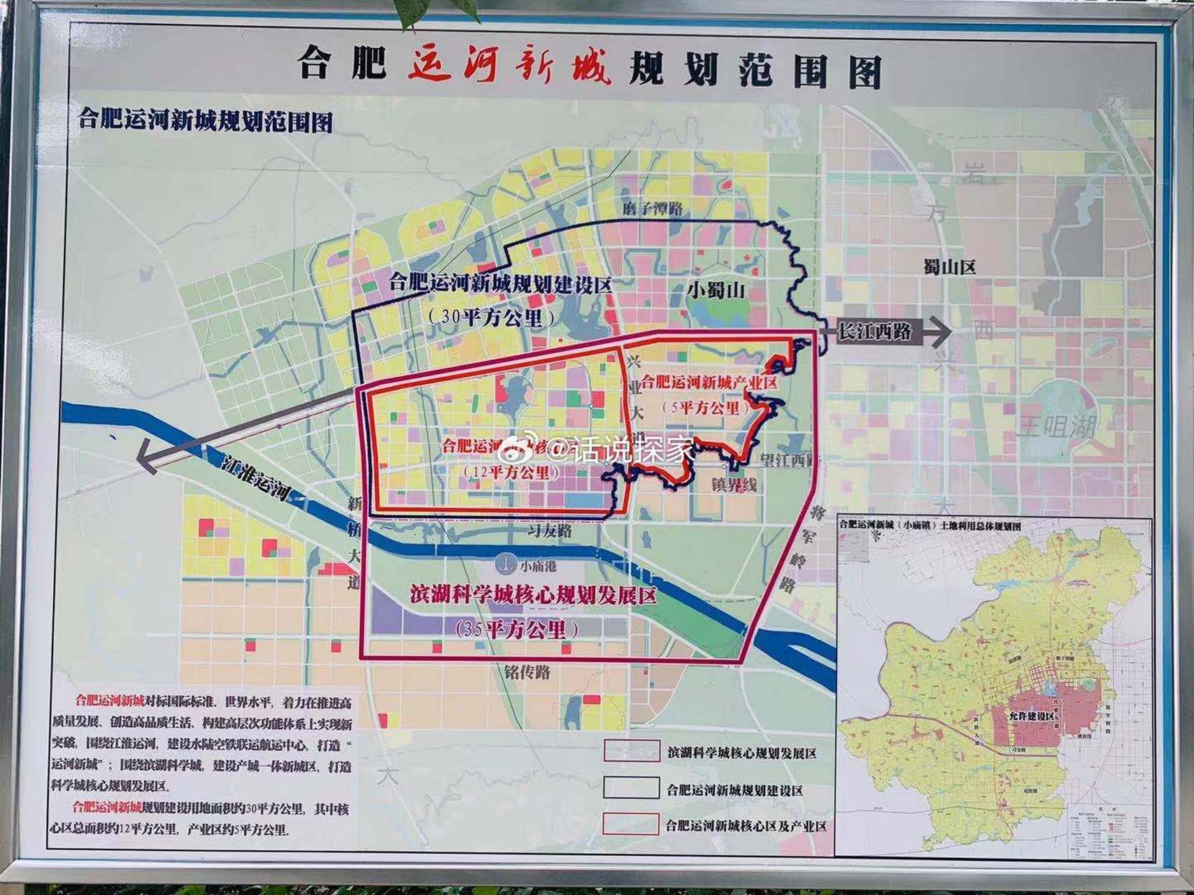 近期,有网友咨询,话老师您好,新华重返合肥市场,重仓运河新城,在小庙
