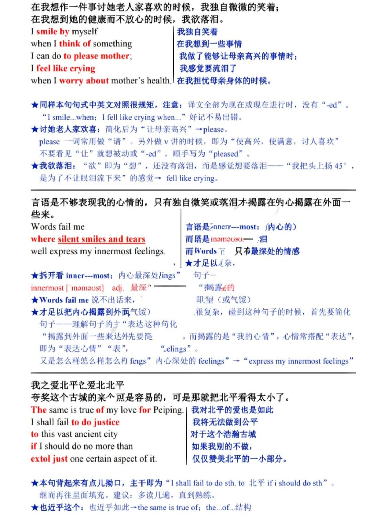 day1:张培基散文1——《想北平》老舍