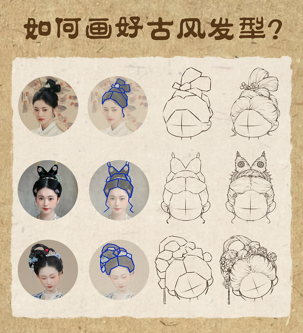 8215 干货满满|古风发型绘画教程 7815 上次发了一个古风发髻