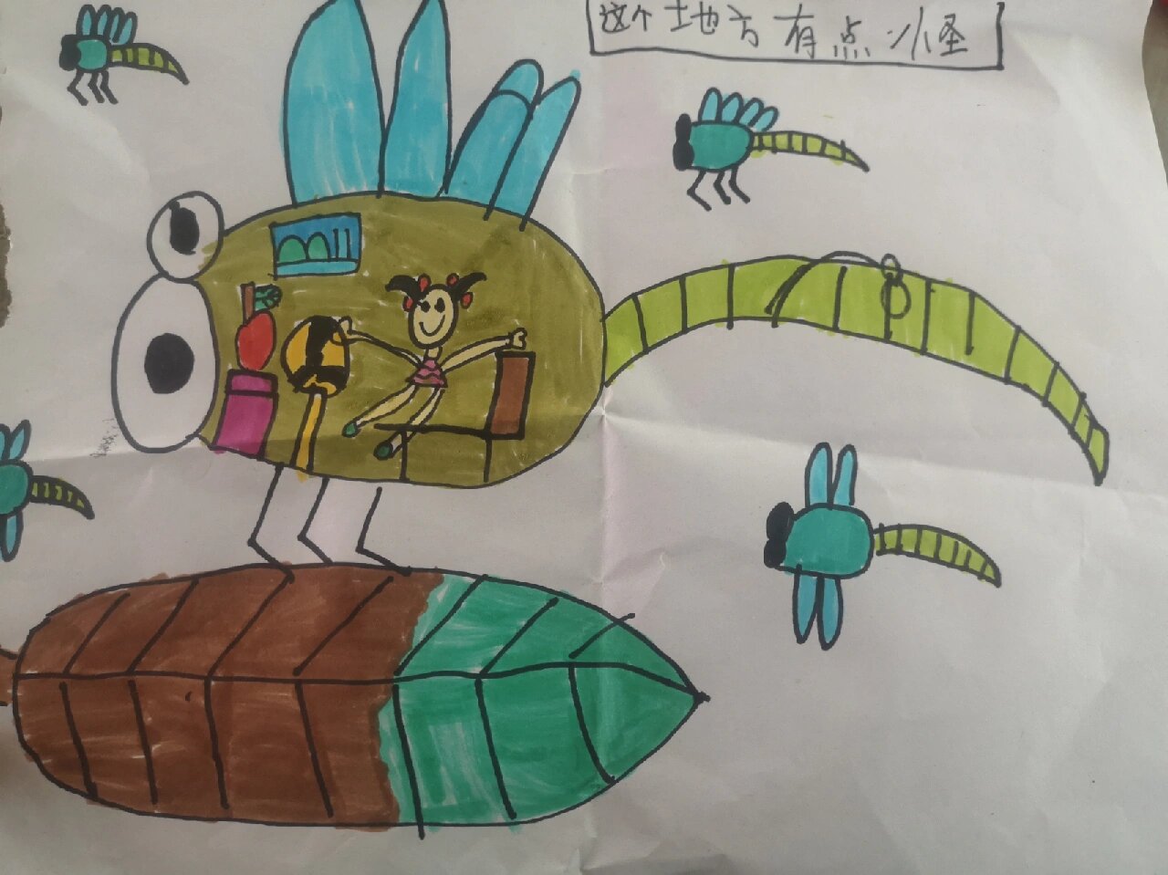 这个地方有点怪美术作品