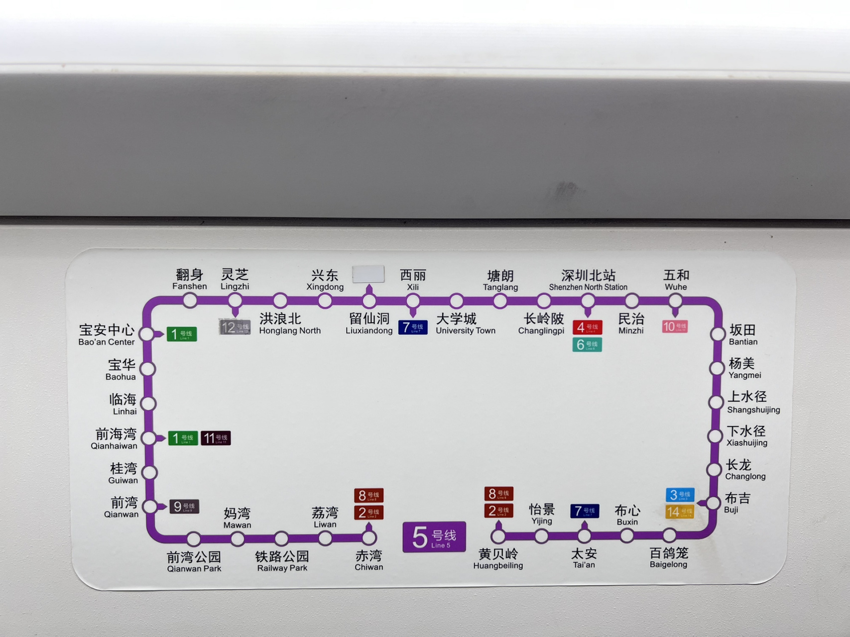 深圳地铁5号线站点图