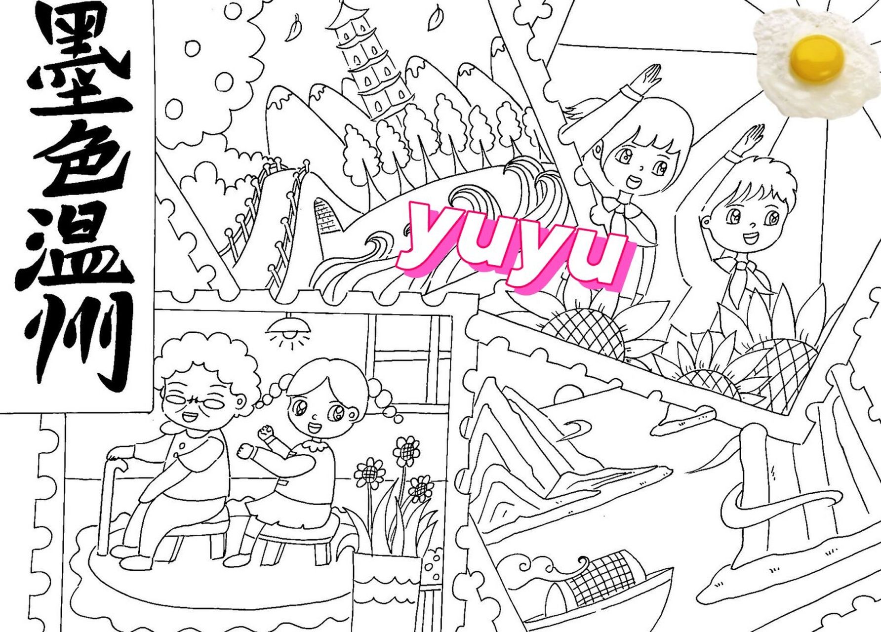 浙江温州##温州##墨色温州##少先队员##江心屿##尊老爱老##楠溪江