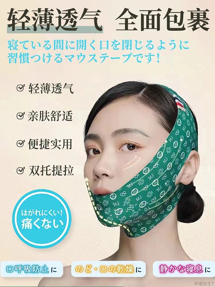 睡觉张嘴呼吸矫正带使用感受