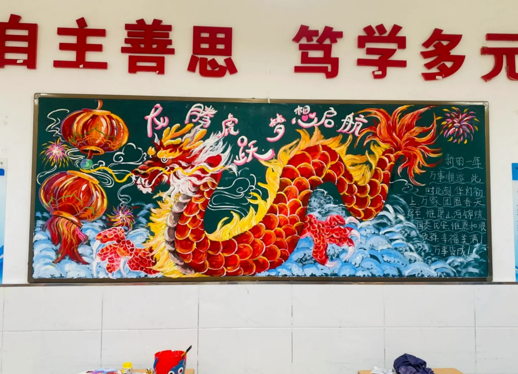 龙黑板报 龙的黑板报939015,绘出中华文化的神韵.