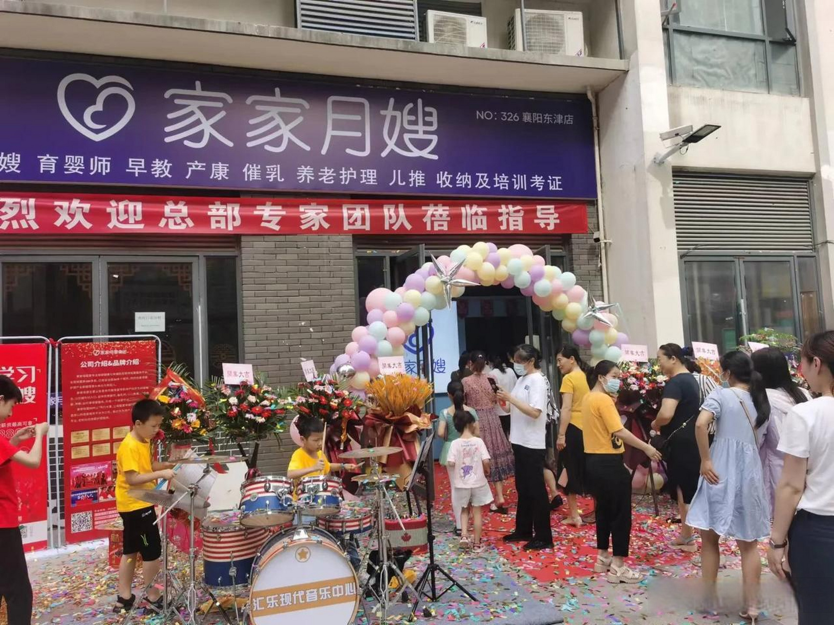 恭喜恭喜,家家月嫂 ,襄陽東津店,開業大吉,現場人氣爆棚!