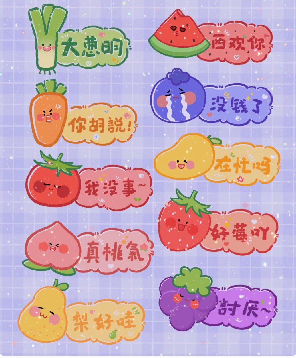 可爱贴纸(可打印)02